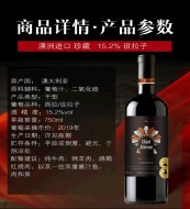 澳洲进口红酒澳大利亚南澳优质产区15.2度西拉澳洲330直瓶750ml2.jpg