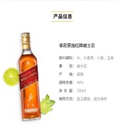 40°英国尊尼获加红方威士忌700ml2.jpg