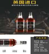40°英国原酒进口威士忌烈酒苏格兰工艺基酒可乐桶洋酒700ml2.jpg