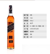 40°英国尊尼获加黑方威士忌700ml2.jpg