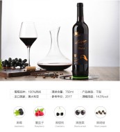 澳大利亚勆迪火狐珍藏西拉干红葡萄酒750ml2.jpg