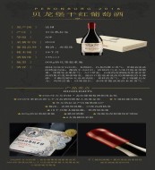 2018贝龙堡干红葡萄酒3.jpg